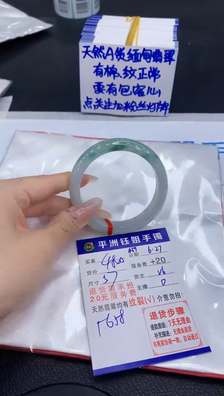 翡翠手镯未镶嵌1
