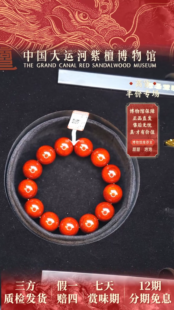 【闪购商品】小叶紫檀手串/手链1.8帝王典藏龙爆多样性发其一
