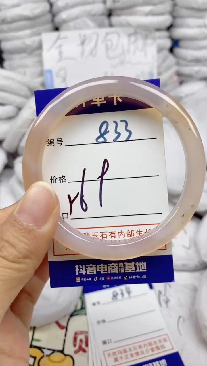 手镯玛瑙/玉髓未镶嵌833