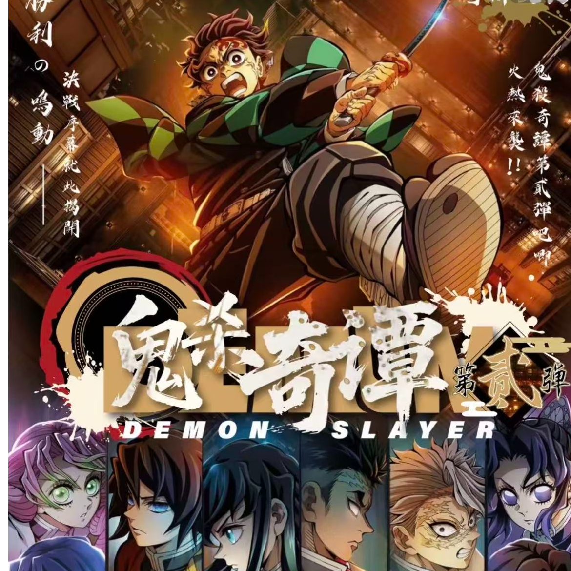 【小岛】【6.8米转盘】新人福福-鬼杀齐谭徽章吧唧高清4K系列周边