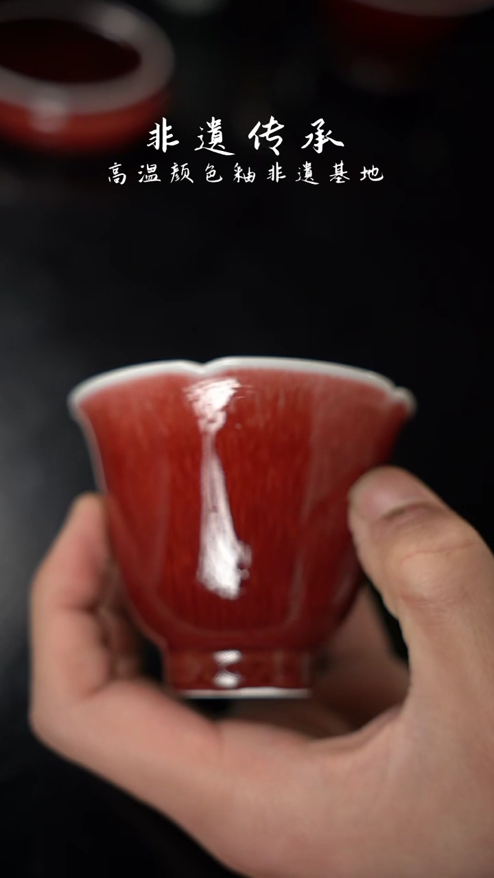 【闪购商品】杯精品郎红看余窑
