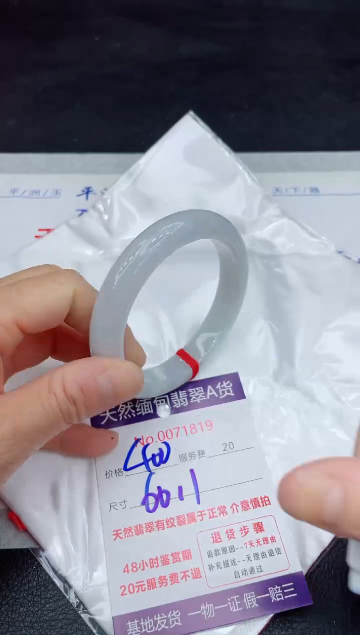 【闪购商品】翡翠手镯未镶嵌11111111