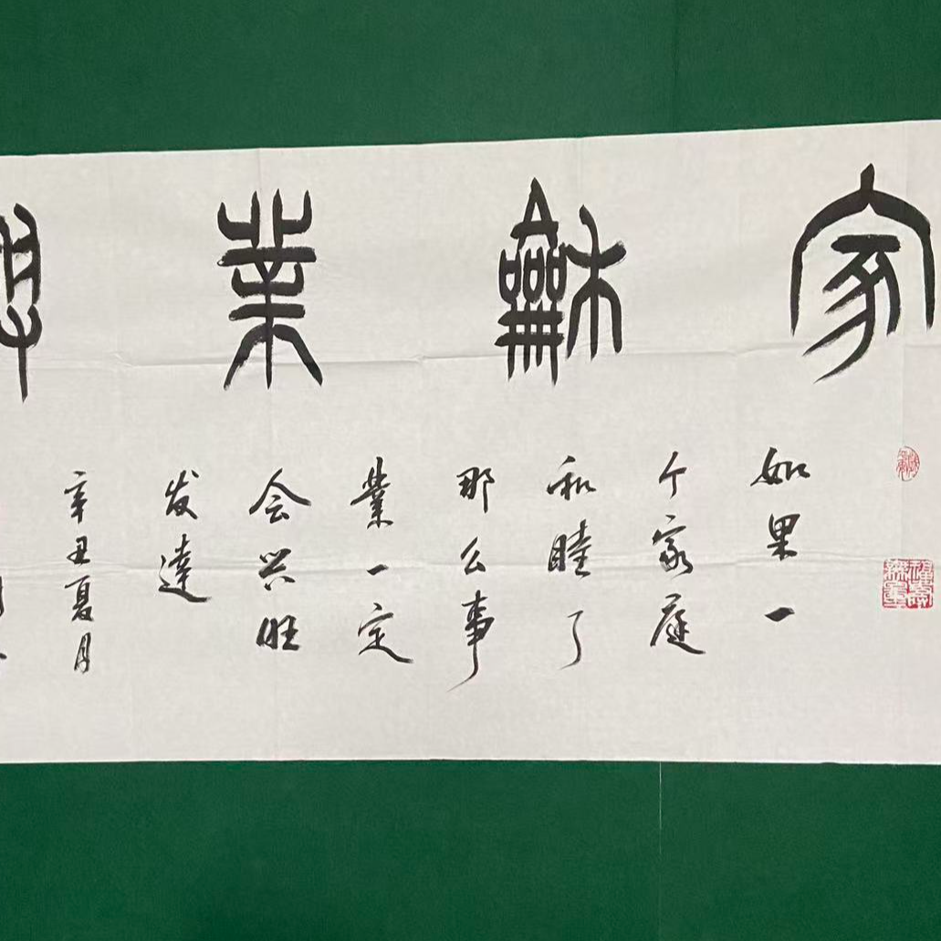 （777）艺术家联合汇