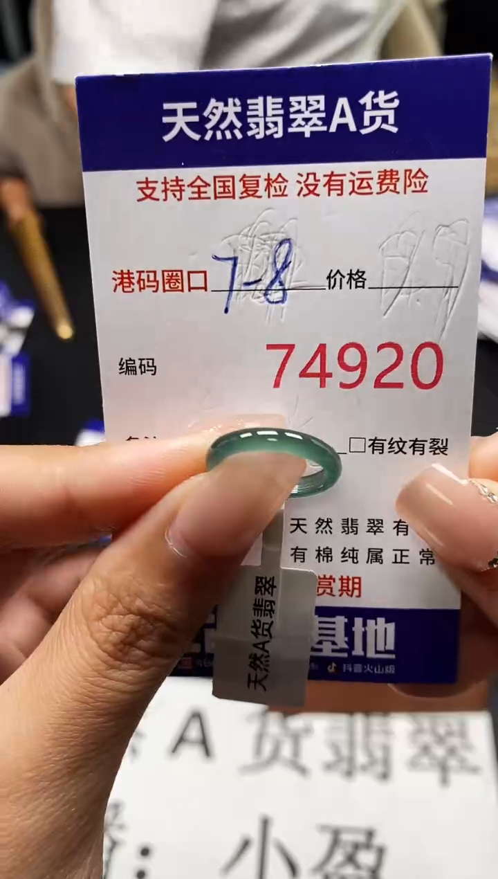 未镶嵌戒指翡翠天然A货翡翠4920