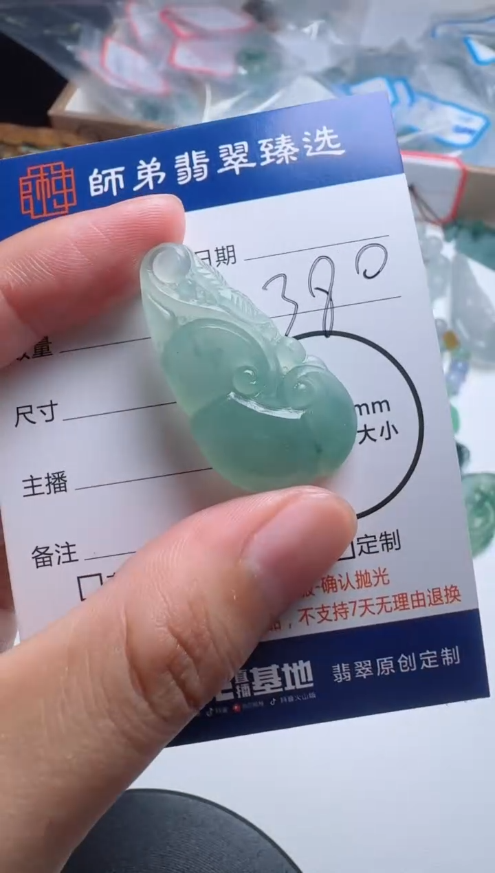 未镶嵌定制翡翠如意