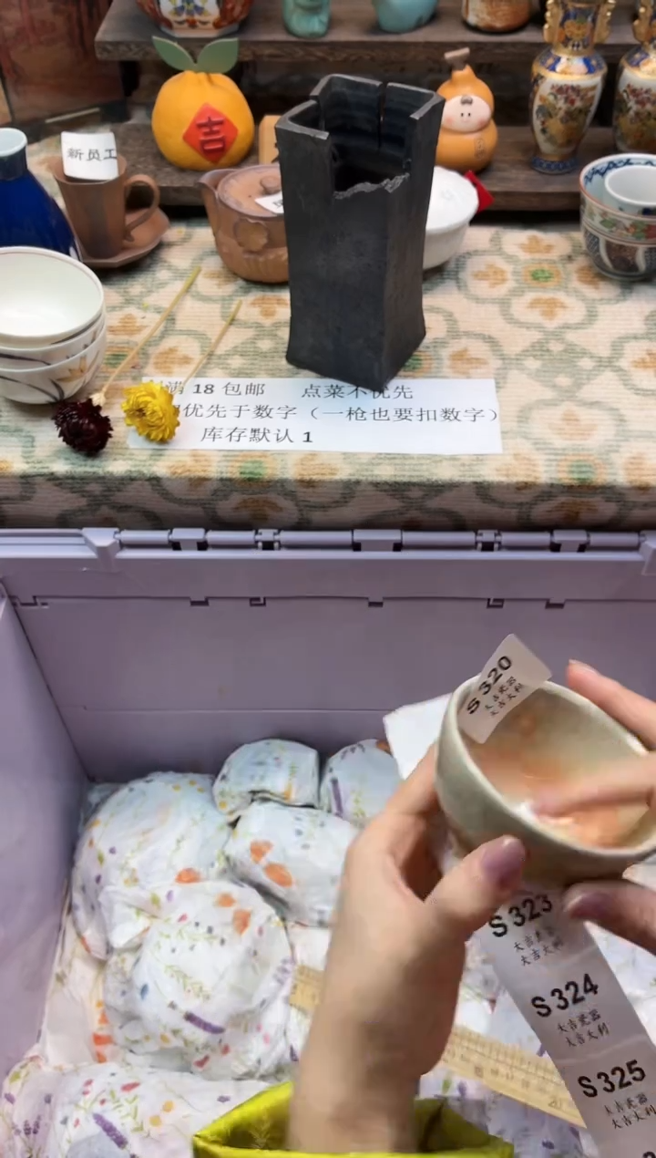 瓷器土**.    S320（卡瑕）