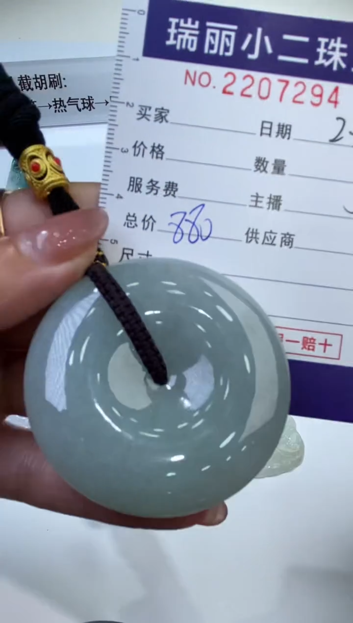 【闪购商品】翡翠颈饰未镶嵌2207294  