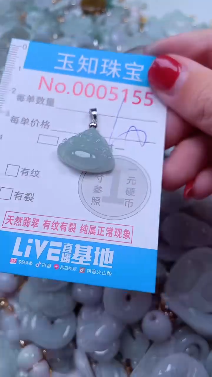 吊坠(不含链)未镶嵌翡翠5155