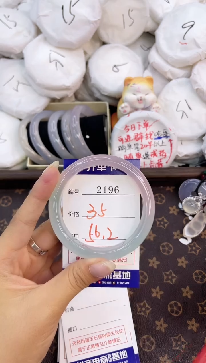 玛瑙/玉髓手镯未镶嵌2196