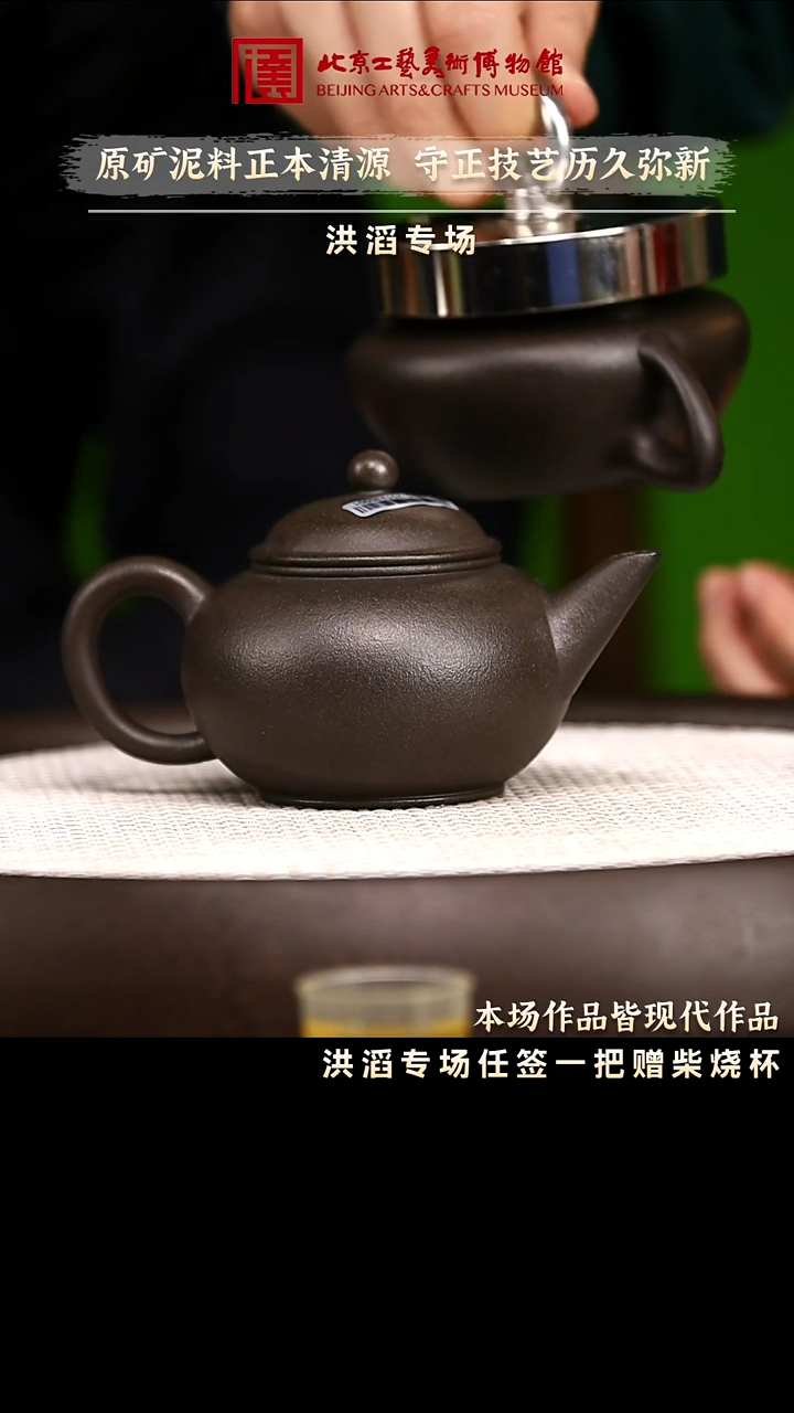 12.30 紫砂专场 紫砂壶126