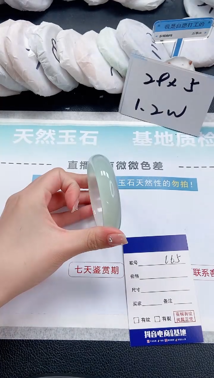 【闪购商品】石英质玉手镯未镶嵌 14L65-56