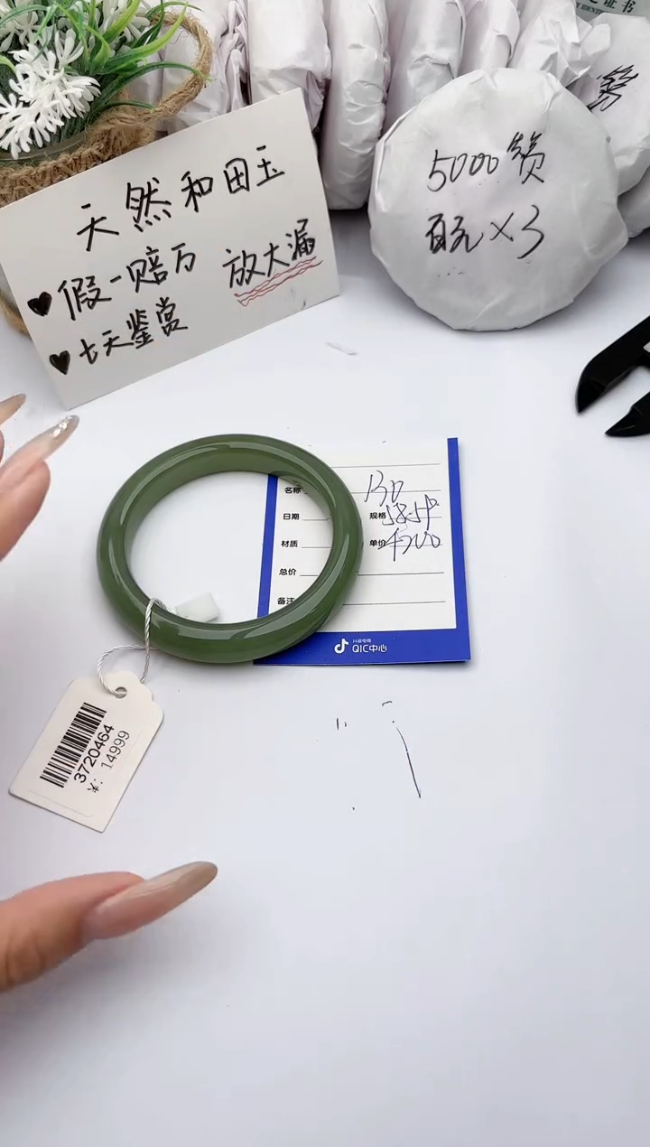 【闪购商品】和田玉手镯未镶嵌 碧玉轩130
