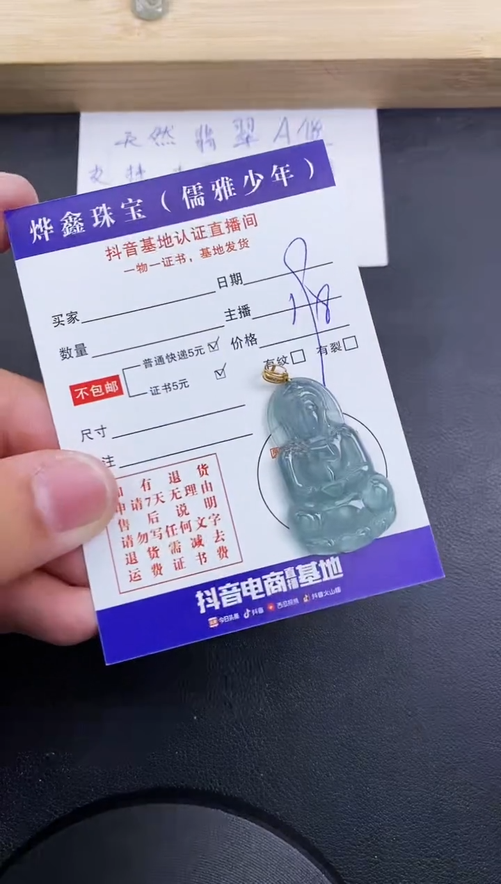 【闪购商品】翡翠颈饰18K金镶嵌天然翡翠A货赠皮绳