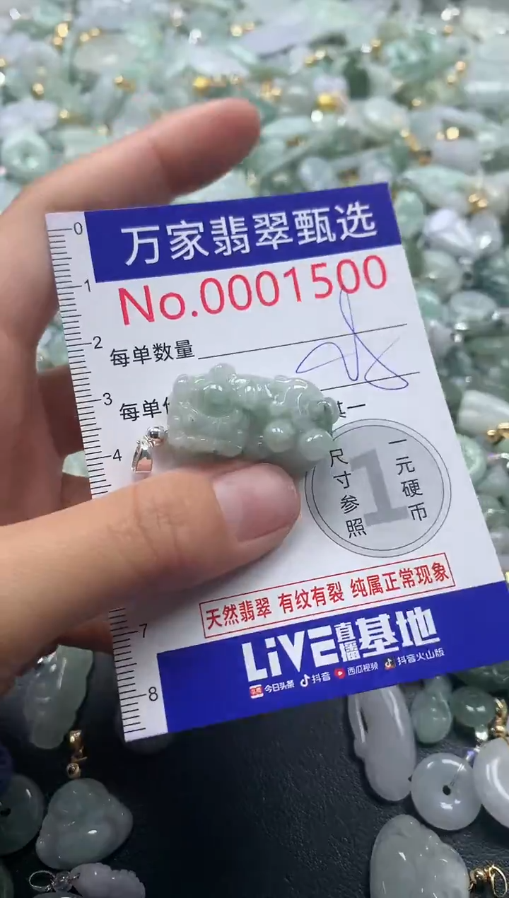 吊坠(不含链)未镶嵌翡翠1500