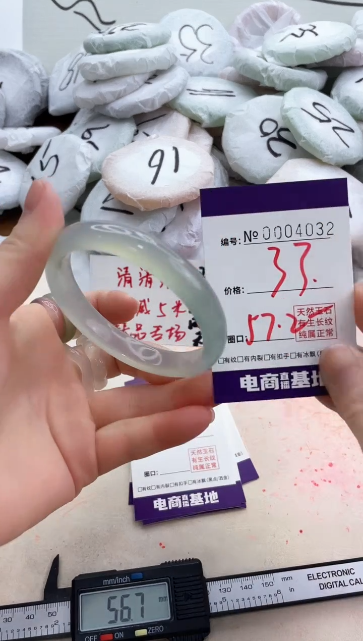 【闪购商品】玛瑙/玉髓手镯未镶嵌4032