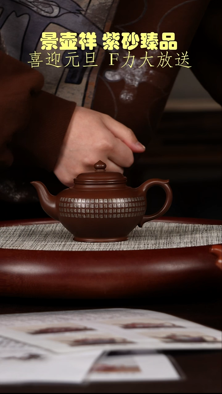 茶壶紫砂珐琅彩工艺  笑樱  老紫泥