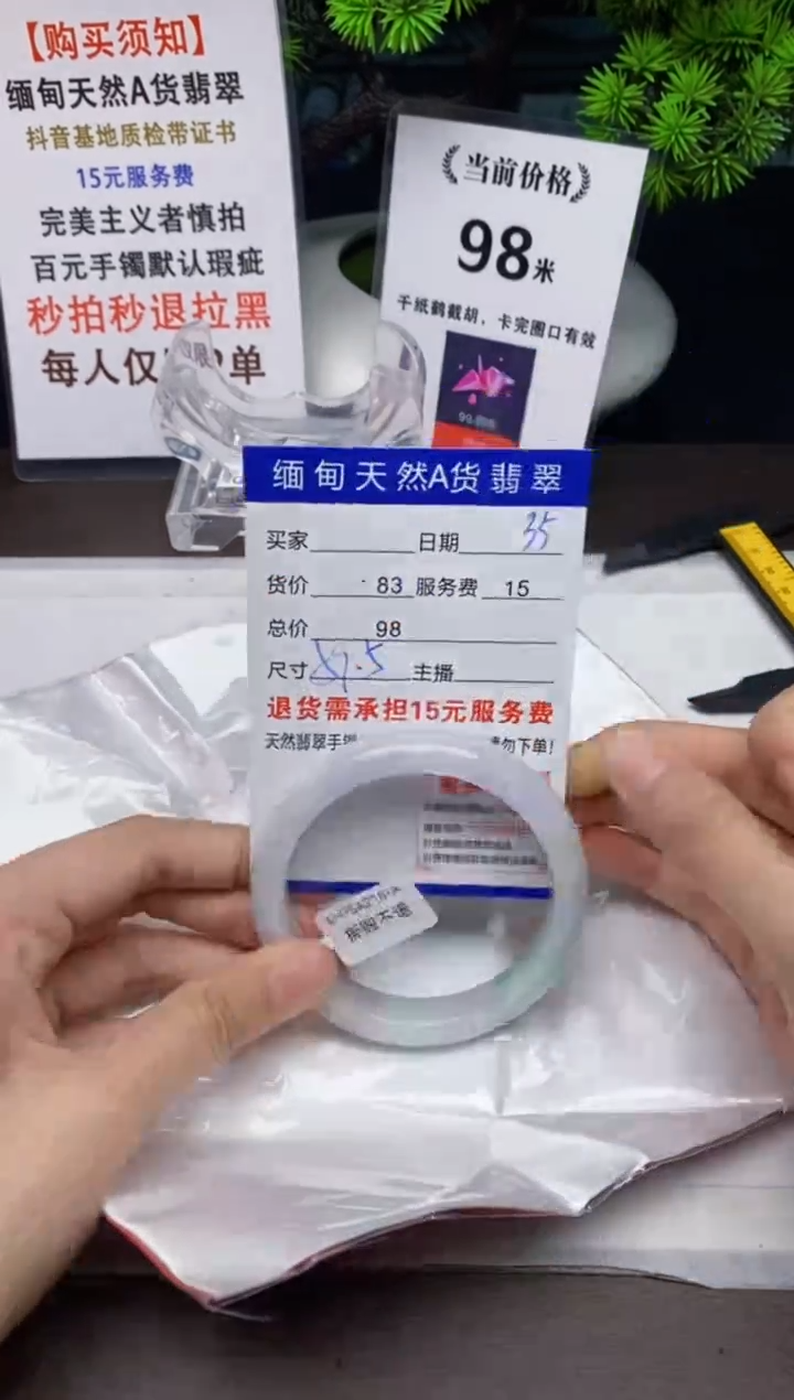 【闪购商品】翡翠手镯未镶嵌35天然A货缅甸翡翠需包容完美主义慎拍