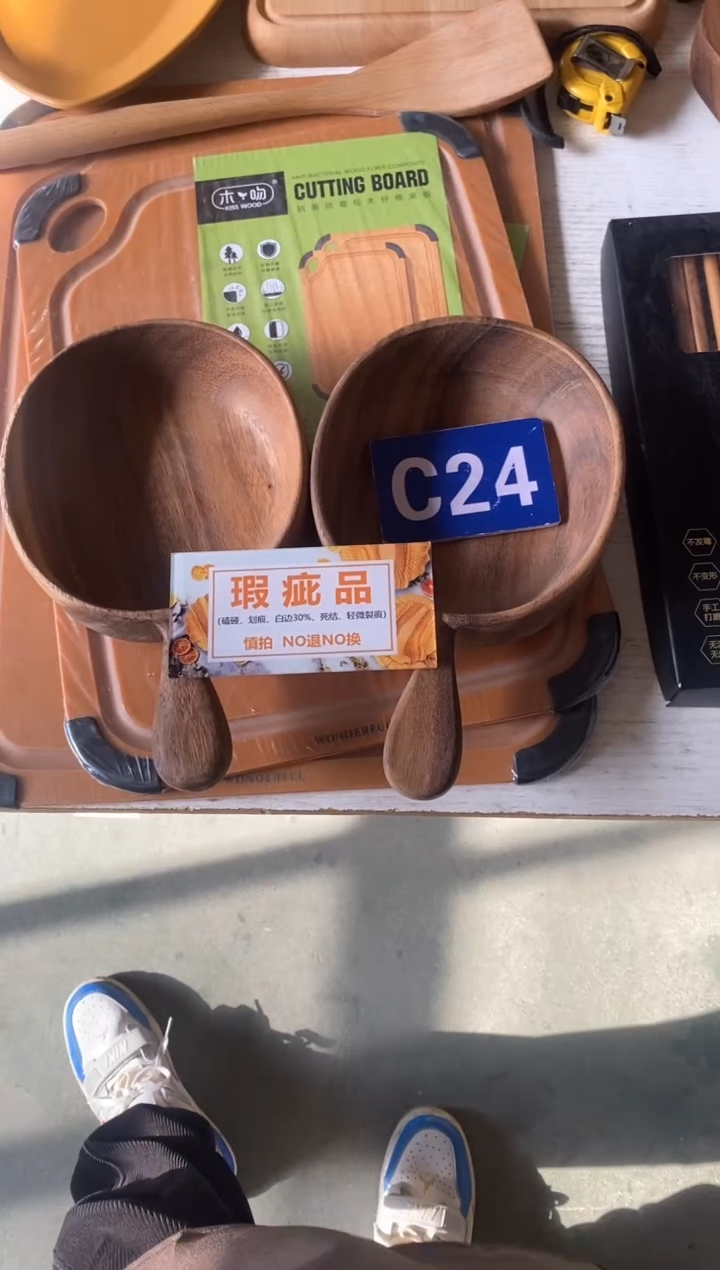 木闪购2025/12/6 C24瑕疵品