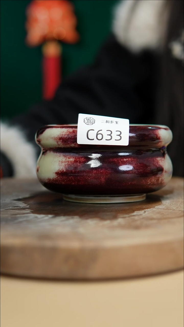 【闪购商品】闪购钧瓷作品—郑郑—633