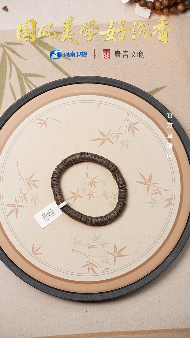 沉香手串cx476沉香手串单圈