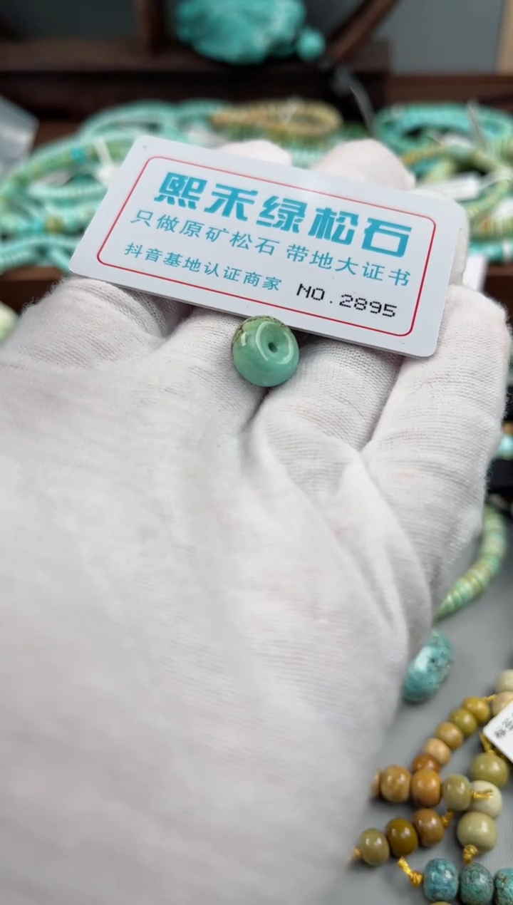 未镶嵌玉髓玛瑙/玉髓2895