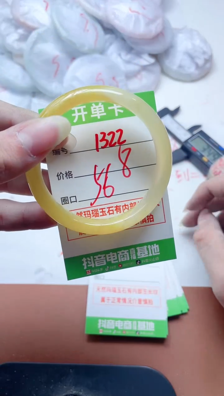 玛瑙/玉髓手镯未镶嵌13