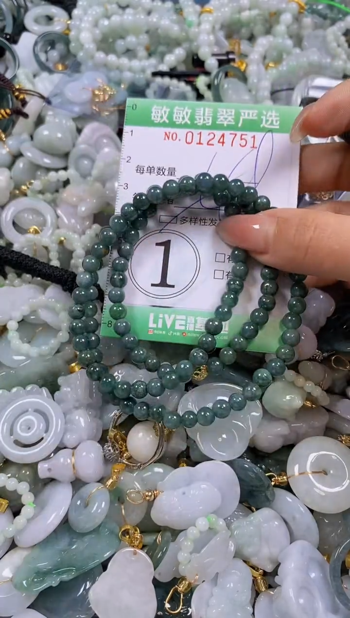 【闪购商品】翡翠颈饰未镶嵌闪购0124751多样性发其一