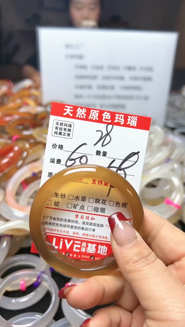 【闪购商品】玛瑙/玉髓手镯未镶嵌26