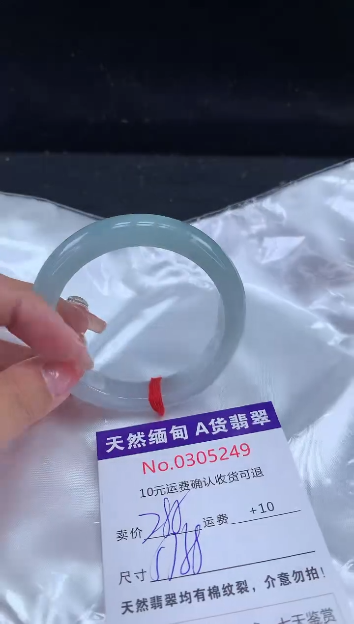 【闪购商品】翡翠手镯未镶嵌有纹，完美者勿拍