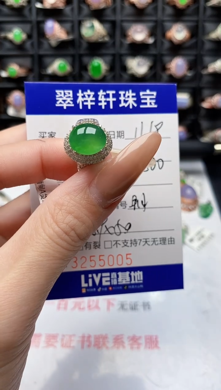 未镶嵌戒指翡翠5005