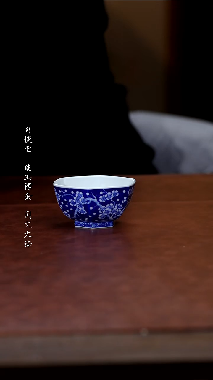 陶瓷小桥窑 冰梅六方杯