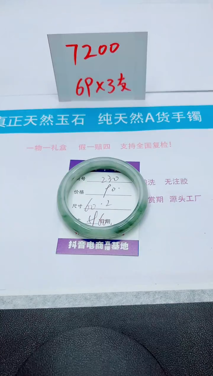 【闪购商品】石英质玉手镯未镶嵌230