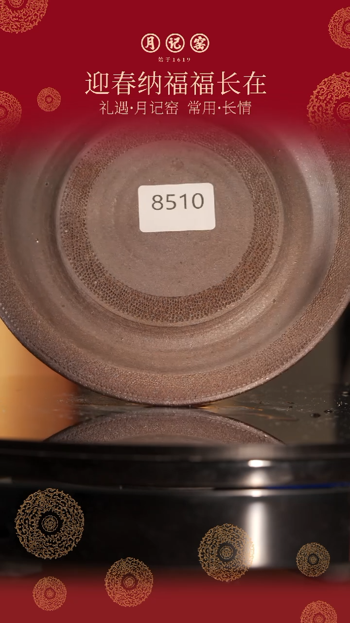 【闪购商品】8510铁胎冰烟壶承@@C0765