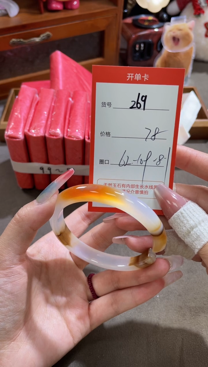 【闪购商品】玛瑙/玉髓手镯未镶嵌269