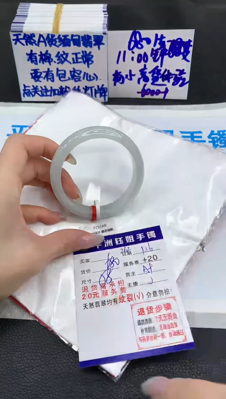 【闪购商品】翡翠手镯未镶嵌111111111