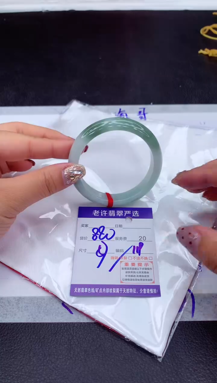 【闪购商品】翡翠手镯未镶嵌1111111111111