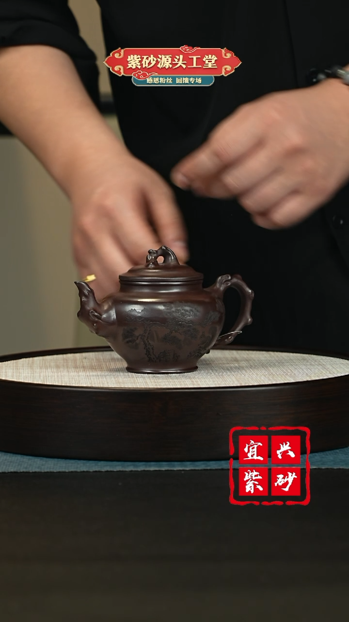 【闪购商品】紫砂茶壶紫砂茶壶