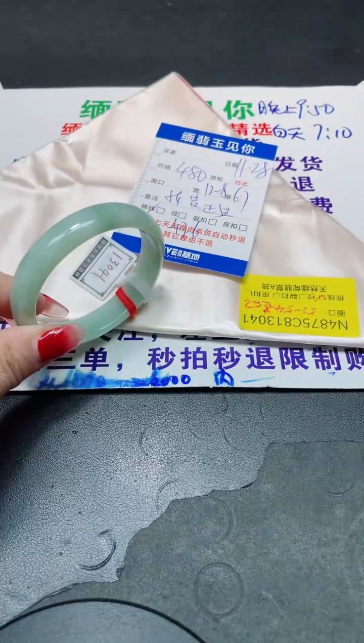 未镶嵌手镯翡翠54/13041