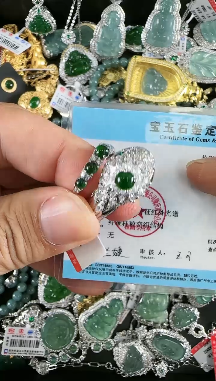 【闪购商品】翡翠吊坠(赠链)未镶嵌天然翡翠A货