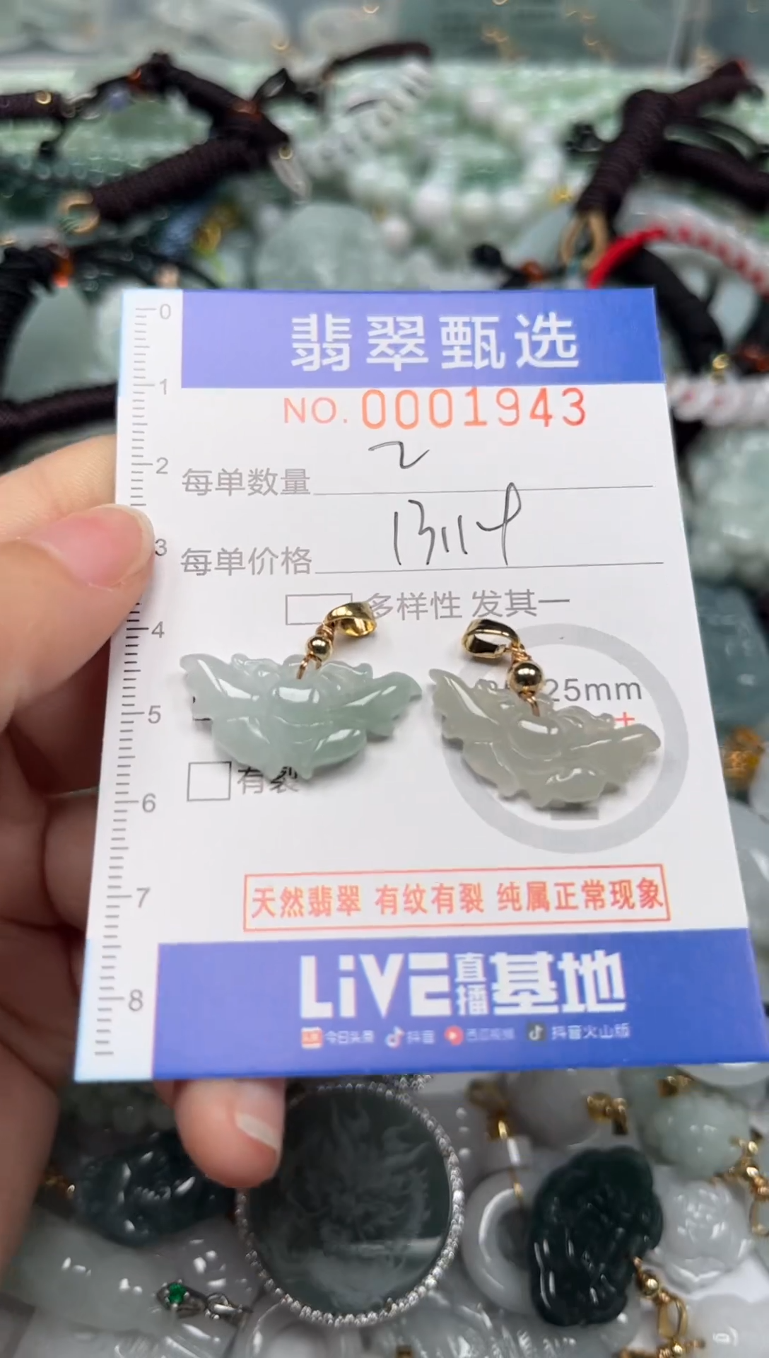 【闪购商品】翡翠颈饰未镶嵌00..1943