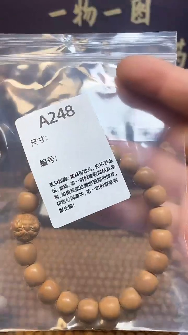 【闪购商品】猴头核桃手串A248反油款高抛老型猴头手串