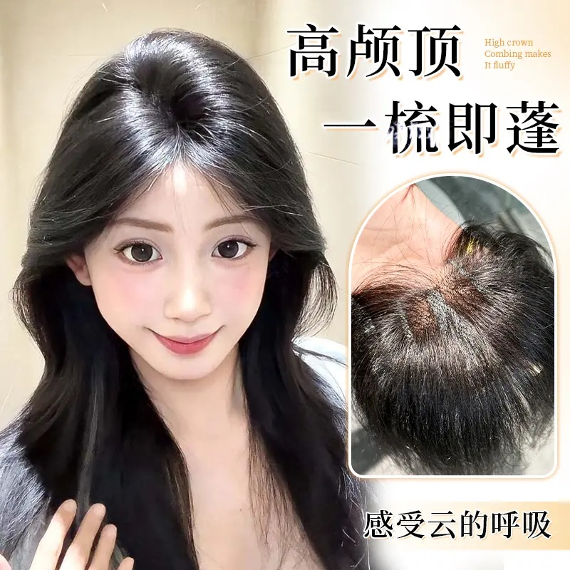 【薄雾轻纱】假发女高颅顶神器发饰假八字刘海假发头顶补发片一片式