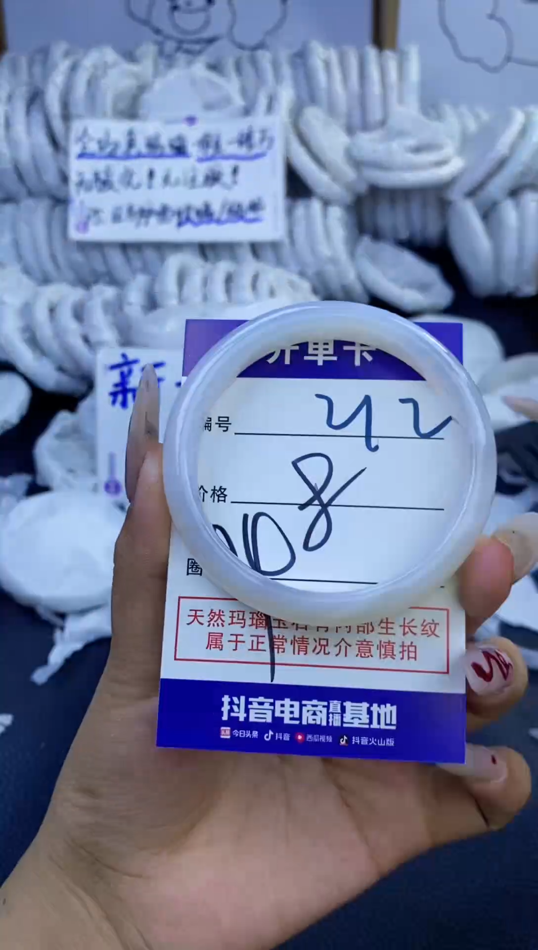 手镯玛瑙/玉髓未镶嵌212