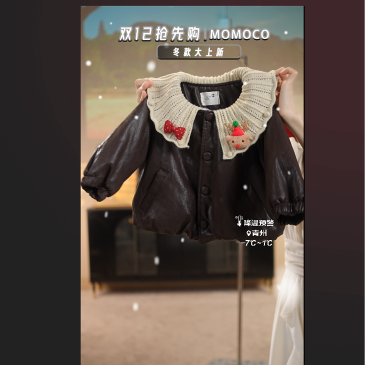 MOMOCO2025冬季女童甜美拼荷叶领甜美可爱皮衣外套77830107084