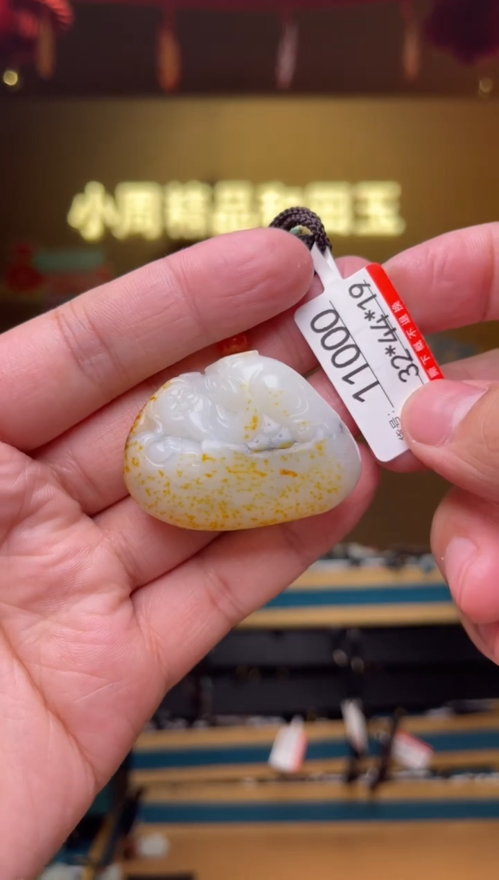 【闪购商品】和田玉吊坠未镶嵌1