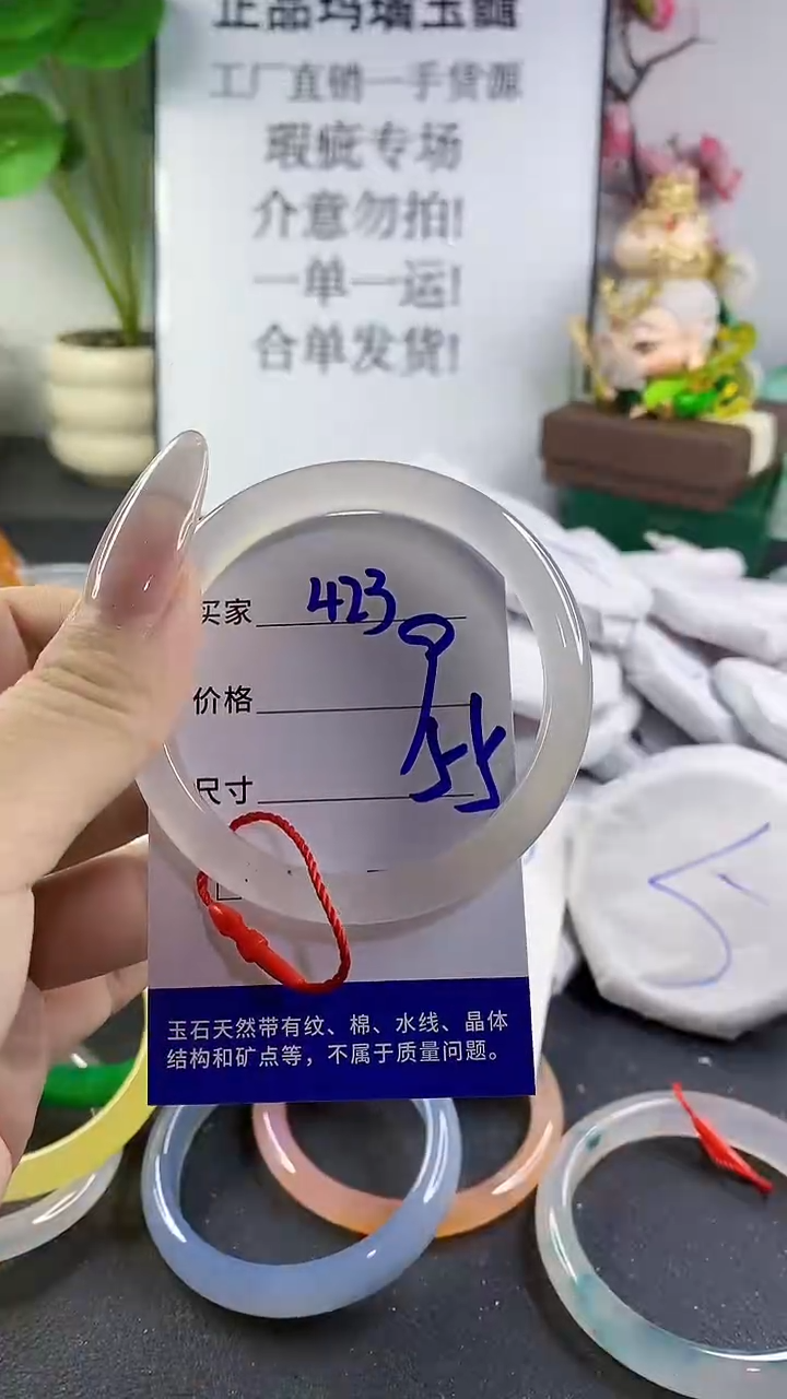 手镯玛瑙/玉髓未镶嵌423