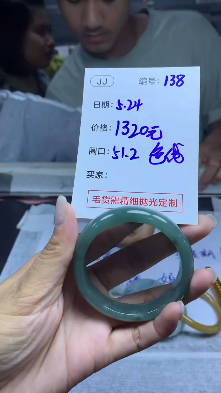 定制翡翠未镶嵌138手镯51.2色线+1320+拍一发