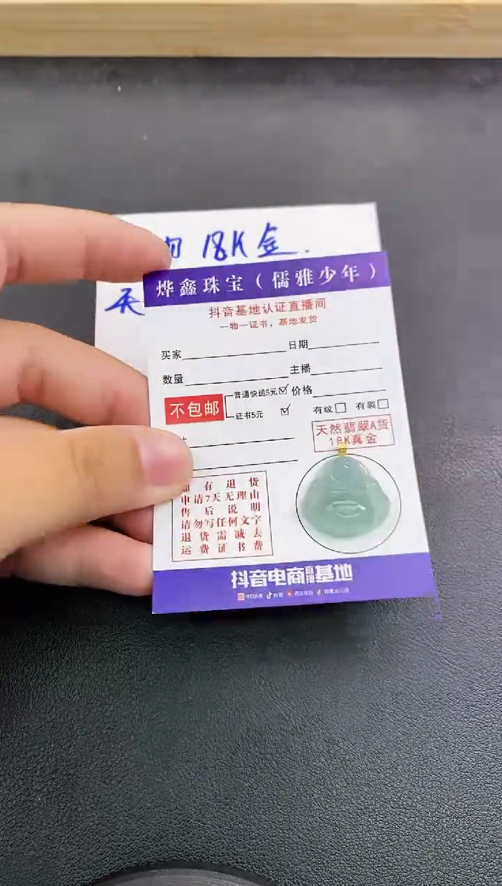 颈饰18K金镶嵌翡翠天然翡翠A货赠皮绳