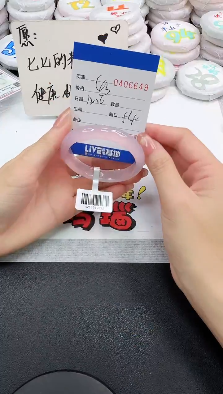 手镯玛瑙/玉髓未镶嵌6649