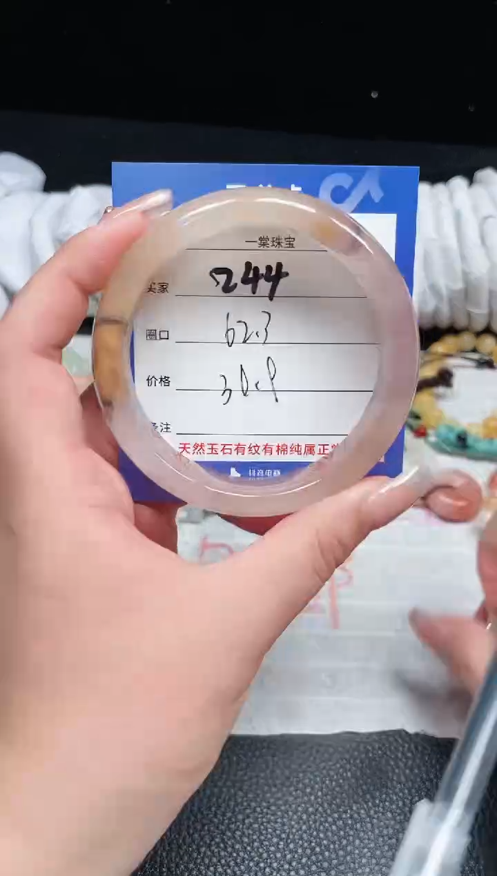 【闪购商品】石英质玉手镯未镶嵌244